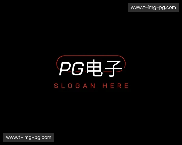 认识PG电子模拟器